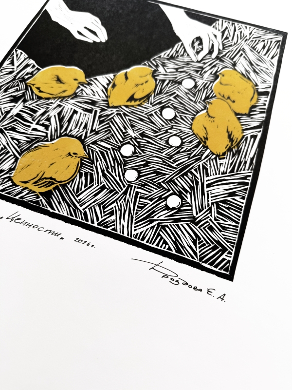 Линогравюра "Ценности" желтый. А3.