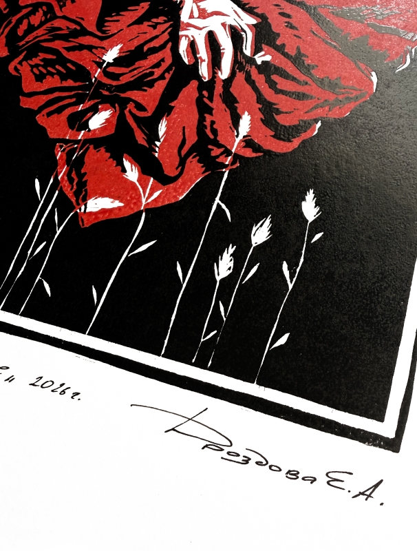 Линогравюра "Сострадание" красный.А3.